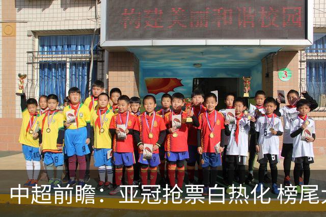 中超前瞻：亚冠抢票白热化 榜尾大战海牛命悬一线